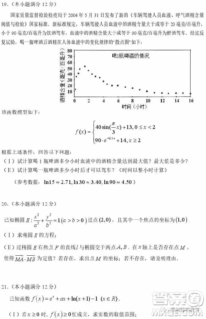 2019屆荊荊襄宜四地七?？荚嚶?lián)盟高三10月聯(lián)考理科數(shù)學(xué)答案