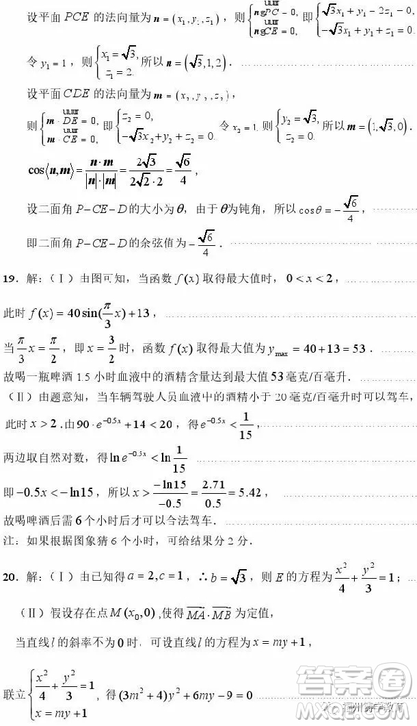 2019屆荊荊襄宜四地七?？荚嚶?lián)盟高三10月聯(lián)考理科數(shù)學(xué)答案