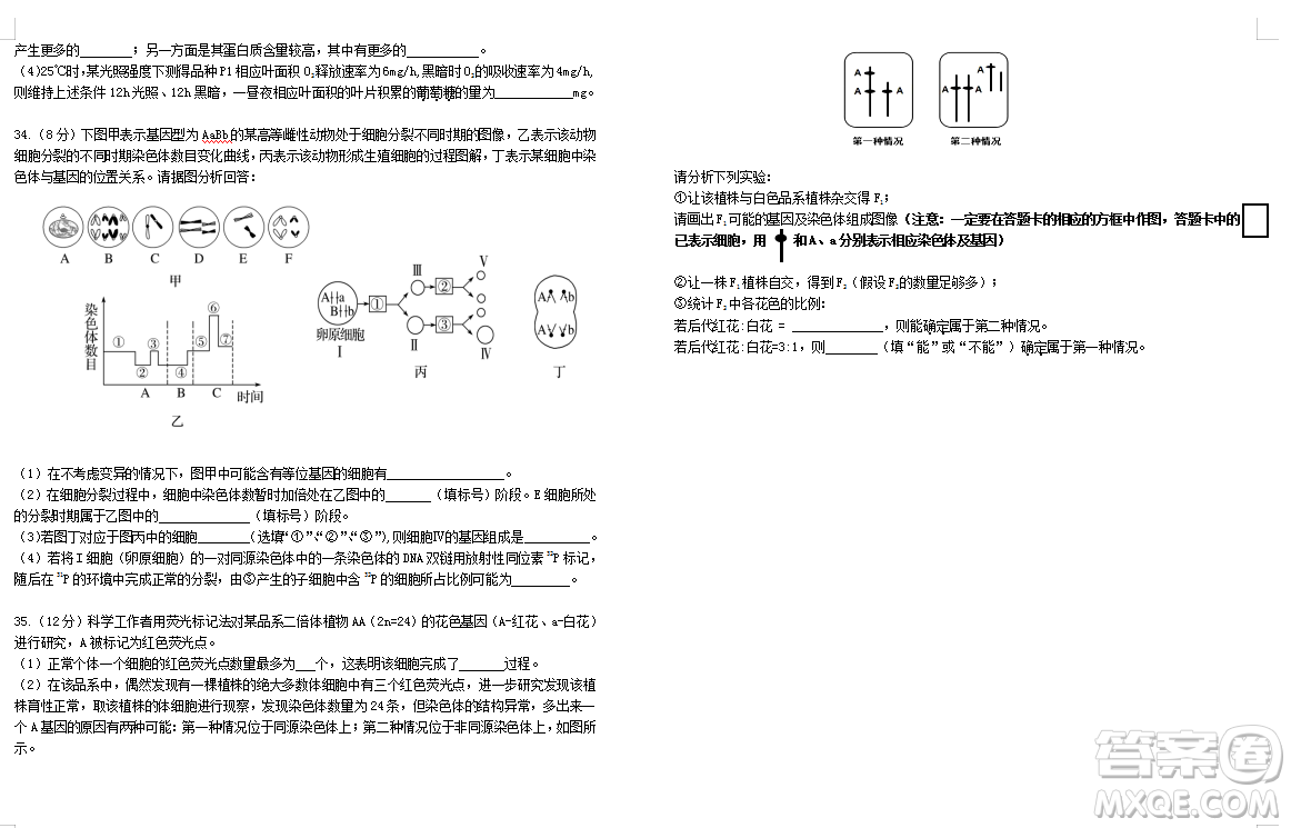 2019屆荊荊襄宜四地七校考試聯(lián)盟高三10月聯(lián)考生物答案