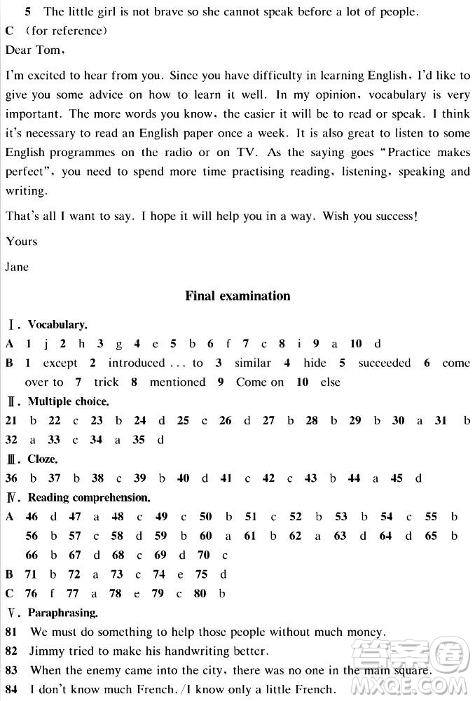 2018秋上教版A版知識與能力訓(xùn)練英語八年級上冊評價手冊答案