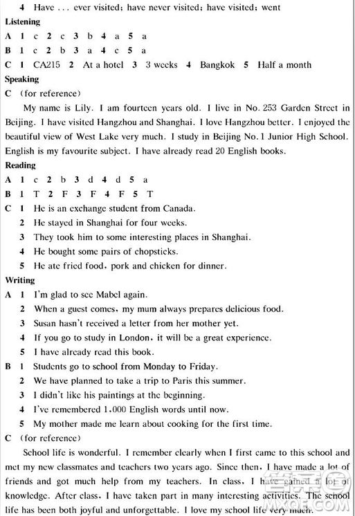 2018秋上教版A版知識與能力訓(xùn)練英語八年級上冊評價手冊答案