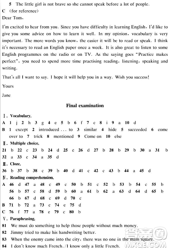 2018秋上教版A版知識與能力訓(xùn)練英語八年級上冊評價手冊答案