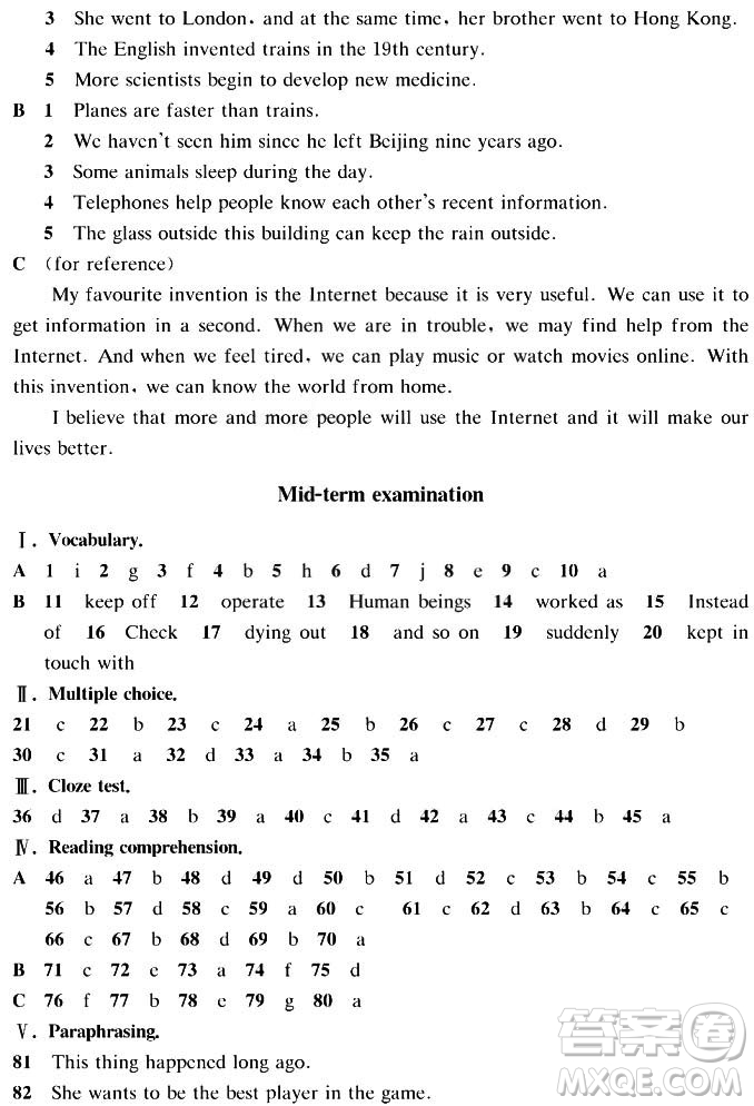2018秋上教版A版知識與能力訓(xùn)練英語八年級上冊評價手冊答案