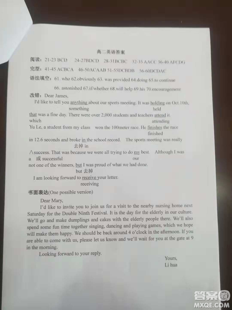 哈爾濱四校聯(lián)考2018-2019上學(xué)期期中考試高二英語答案