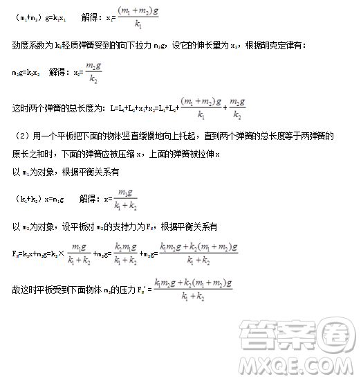 2018年秋四川省棠湖中學(xué)高一期中考試物理試題答案