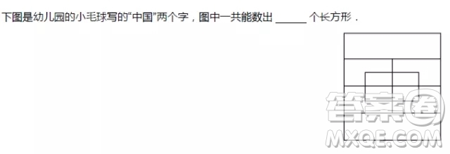 中國兩個字有幾個長方形