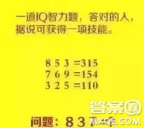 853=315,769=154,325=110,837=？