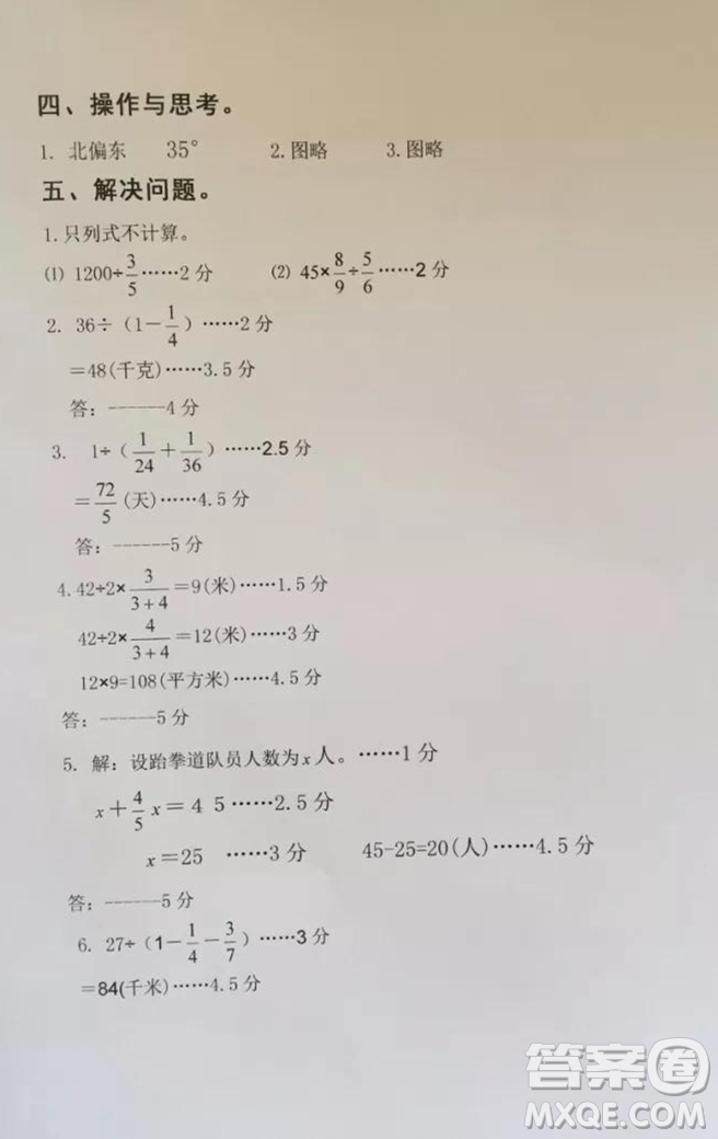 安溪縣2018年秋季小學(xué)六年級數(shù)學(xué)期中考試卷參考答案