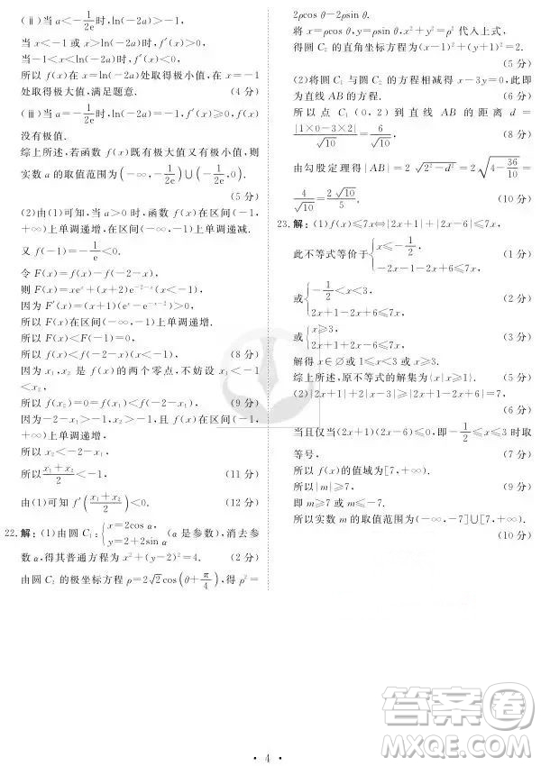 2019衡水高三大聯(lián)考理科數(shù)學參考答案