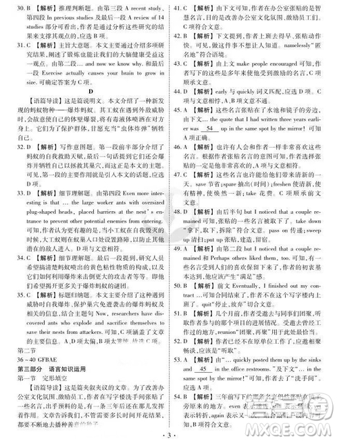 2019衡水高三大聯(lián)考英語參考答案