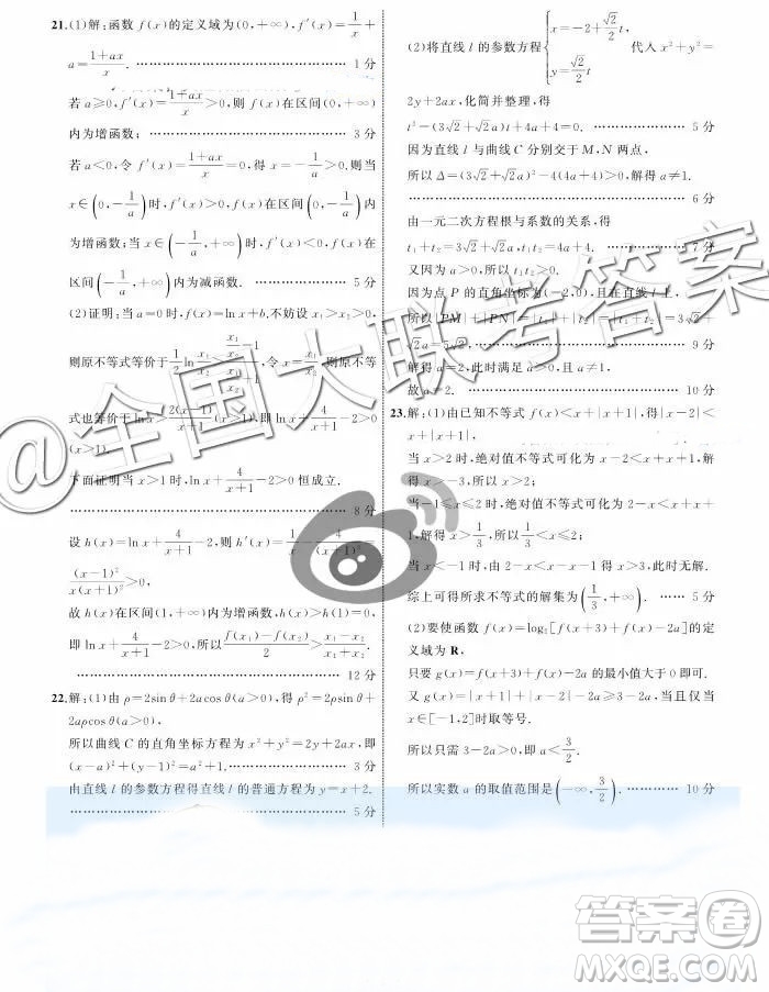 衡水中學(xué)2019屆全國(guó)高三第一次摸底聯(lián)考文科數(shù)學(xué)參考答案