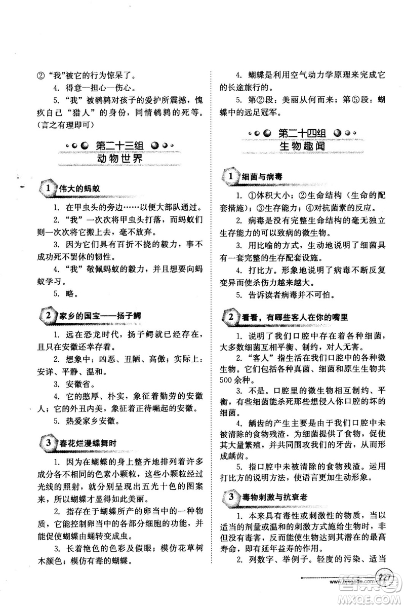 2018年語文讀寫雙優(yōu)訓(xùn)練九年級(jí)參考答案