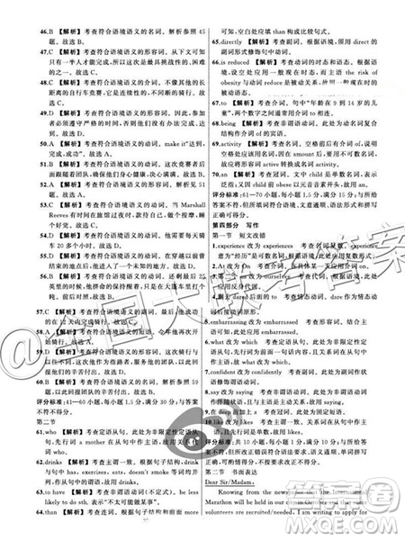 衡水中學(xué)2019屆全國高三第一次摸底聯(lián)考英語參考答案