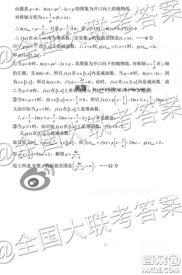 湖北省部分重點中學(xué)2019屆高三第一次聯(lián)考理科數(shù)學(xué)試卷及參考答案