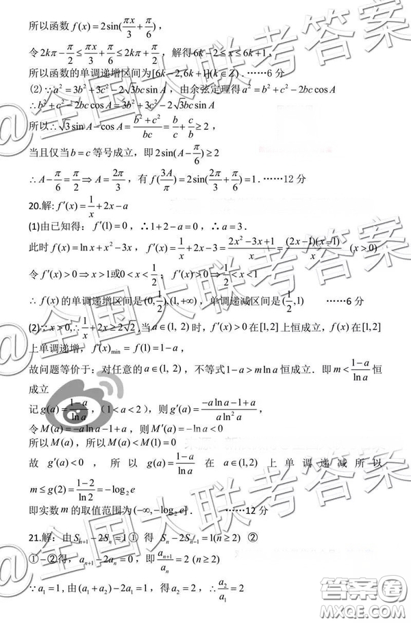 湖北省部分重點中學(xué)2019屆高三第一次聯(lián)考理科數(shù)學(xué)試卷及參考答案
