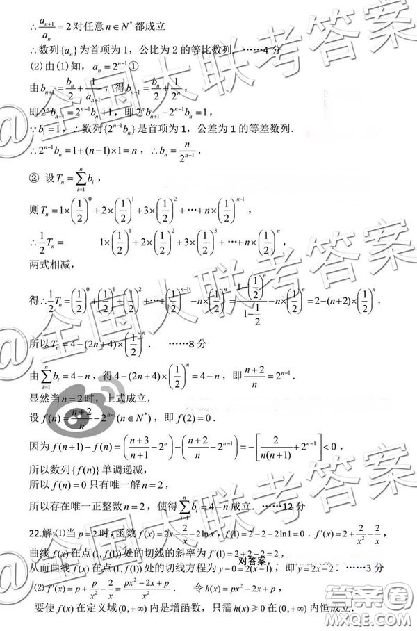 湖北省部分重點中學(xué)2019屆高三第一次聯(lián)考理科數(shù)學(xué)試卷及參考答案