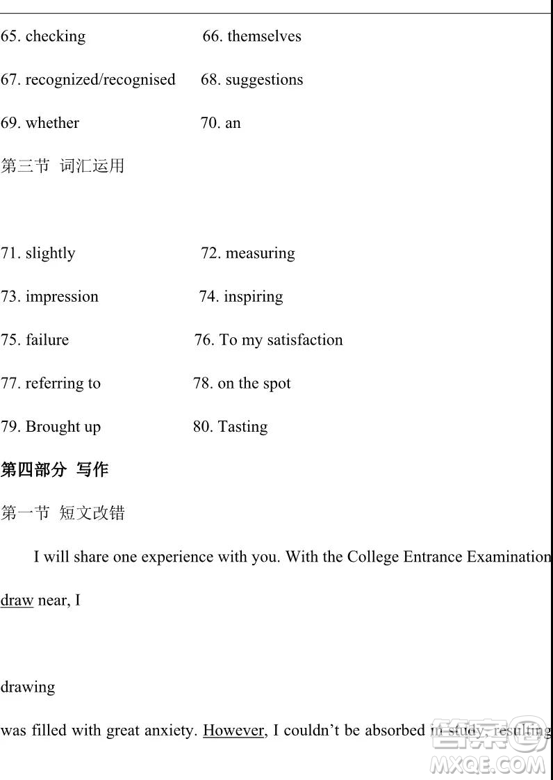 河北衡水中學(xué)2018—2019學(xué)年度上學(xué)期高三年級(jí)期中考試英語(yǔ)參考答案