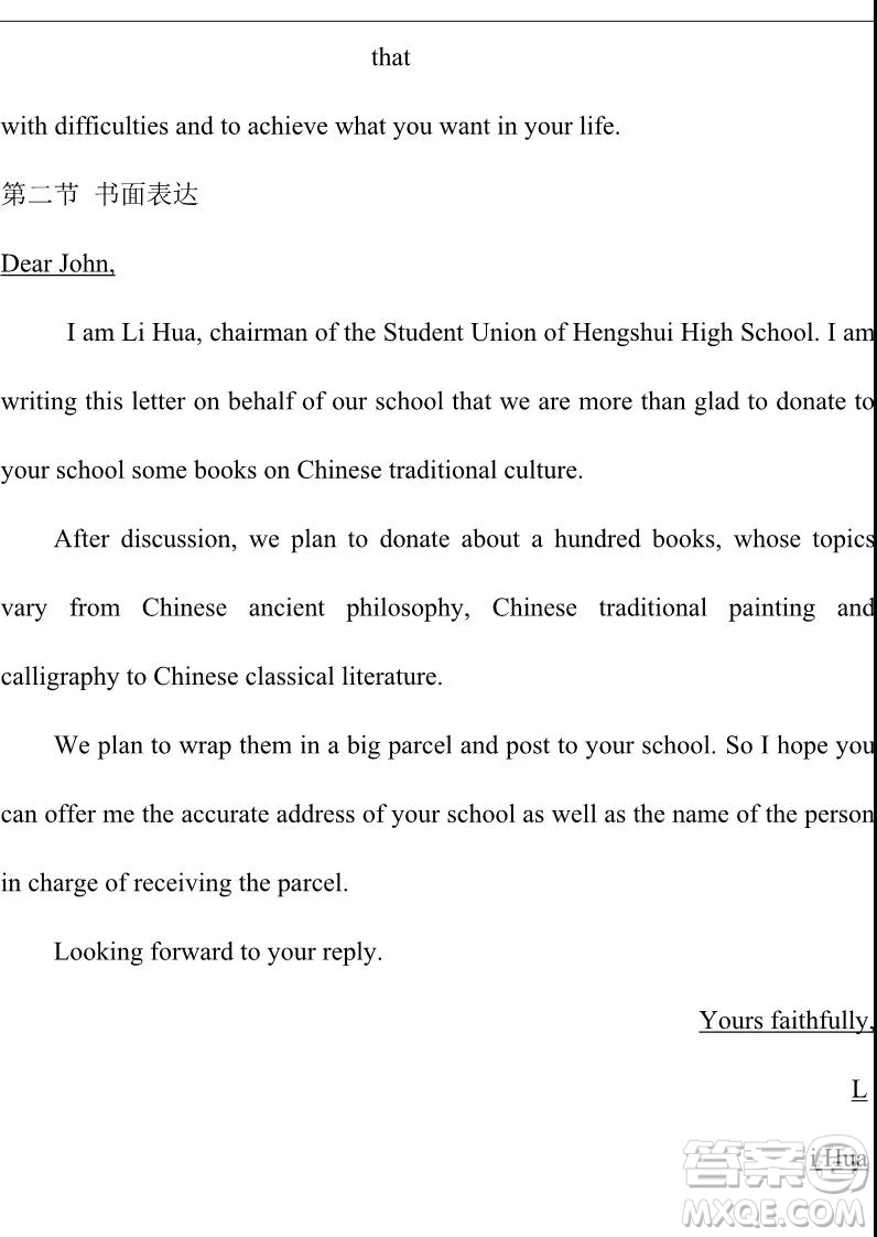 河北衡水中學(xué)2018—2019學(xué)年度上學(xué)期高三年級(jí)期中考試英語(yǔ)參考答案