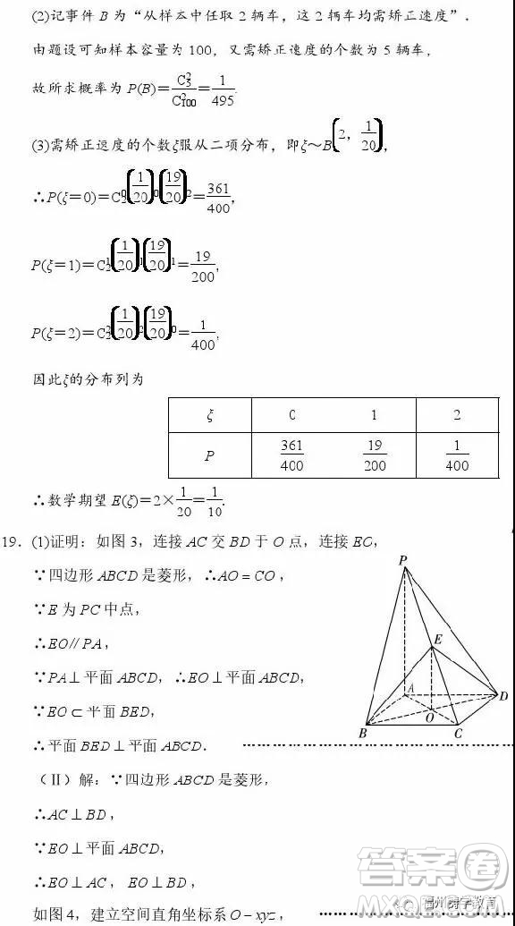 云南民族大學(xué)附中2018年秋季學(xué)期期中考試高三數(shù)學(xué)理科答案