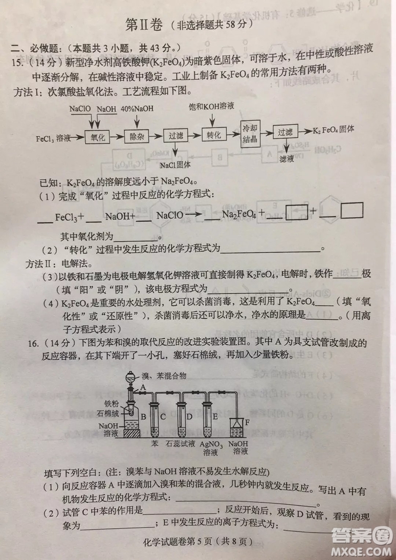 長春2019屆高三“一?！被瘜W試卷及答案