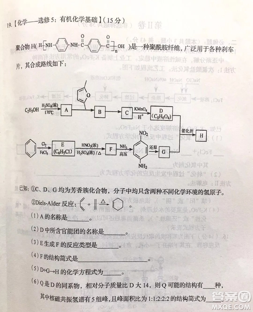 長春2019屆高三“一?！被瘜W試卷及答案