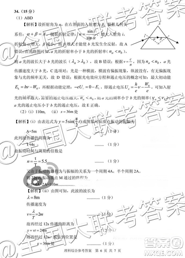 畢節(jié)市2019屆高三適應(yīng)性監(jiān)測(cè)考試一理科綜合參考答案