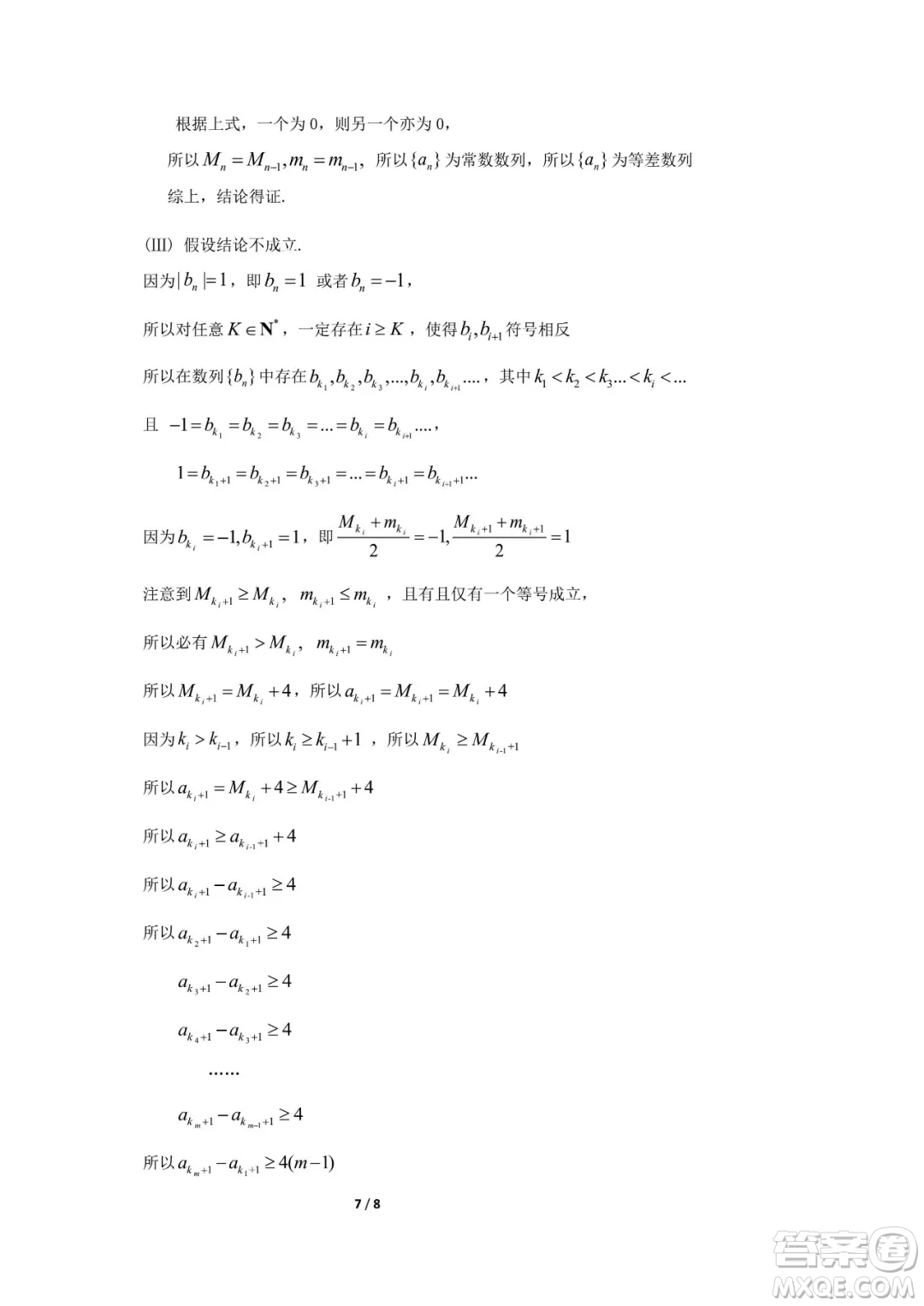 2018年11月海淀高三期中理科數(shù)學試卷及答案