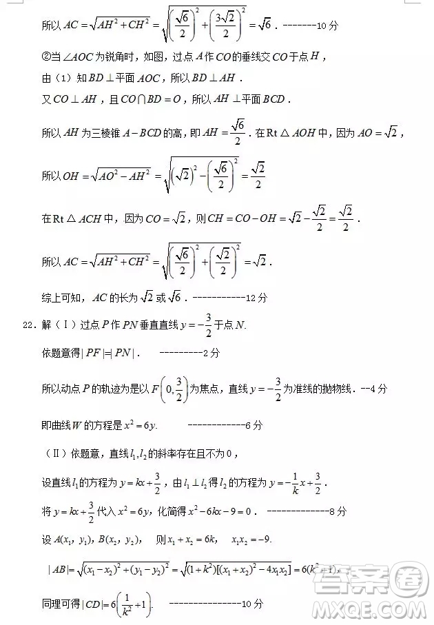 哈爾濱大慶實驗中學(xué)2018年高二上學(xué)期期中考試?yán)砜茢?shù)學(xué)試卷答案