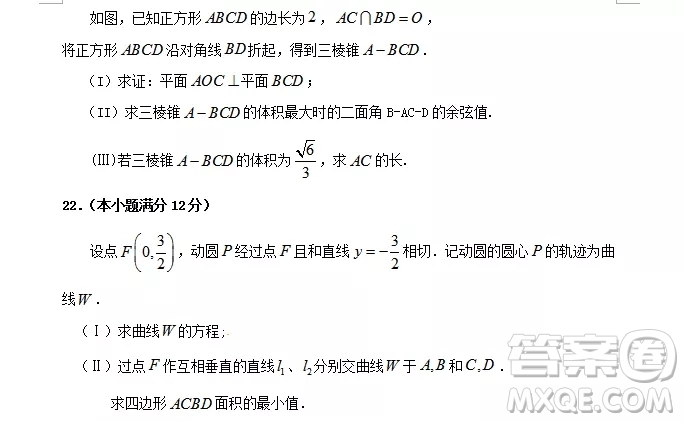 哈爾濱大慶實驗中學(xué)2018年高二上學(xué)期期中考試?yán)砜茢?shù)學(xué)試卷答案