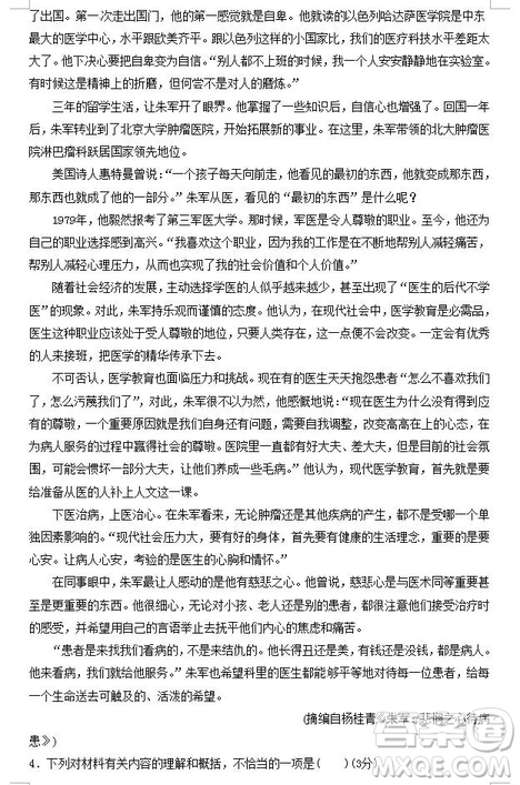 哈爾濱大慶實驗中學(xué)2018年高二上學(xué)期期中考試語文試卷答案