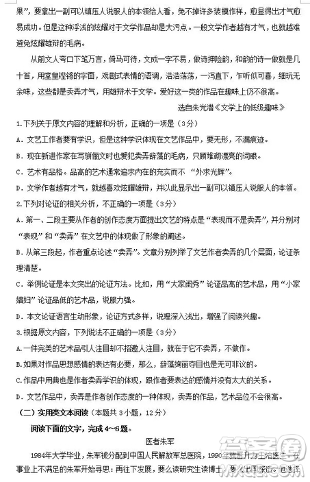 哈爾濱大慶實驗中學(xué)2018年高二上學(xué)期期中考試語文試卷答案