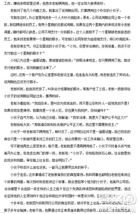 哈爾濱大慶實驗中學(xué)2018年高二上學(xué)期期中考試語文試卷答案