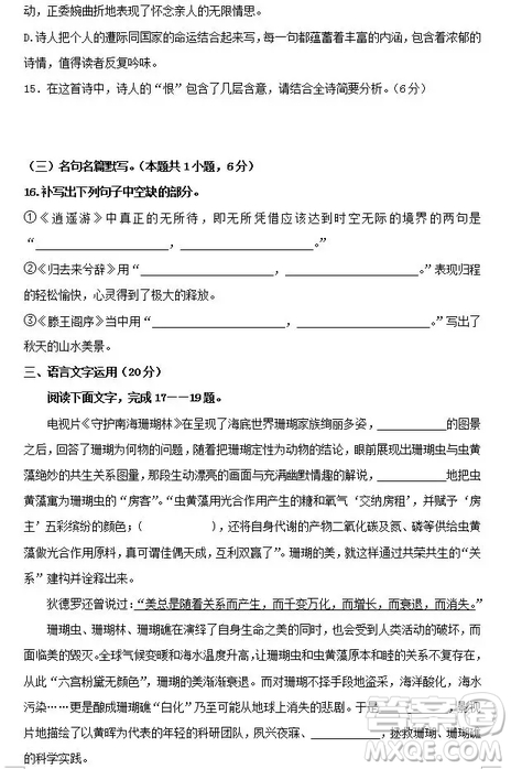 哈爾濱大慶實驗中學(xué)2018年高二上學(xué)期期中考試語文試卷答案