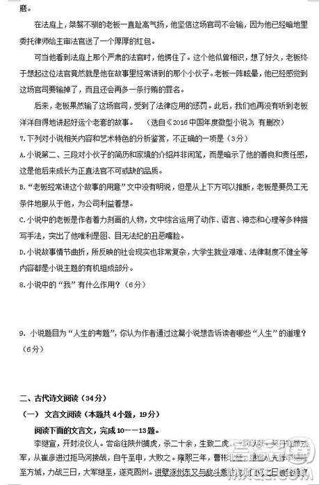 哈爾濱大慶實驗中學(xué)2018年高二上學(xué)期期中考試語文試卷答案
