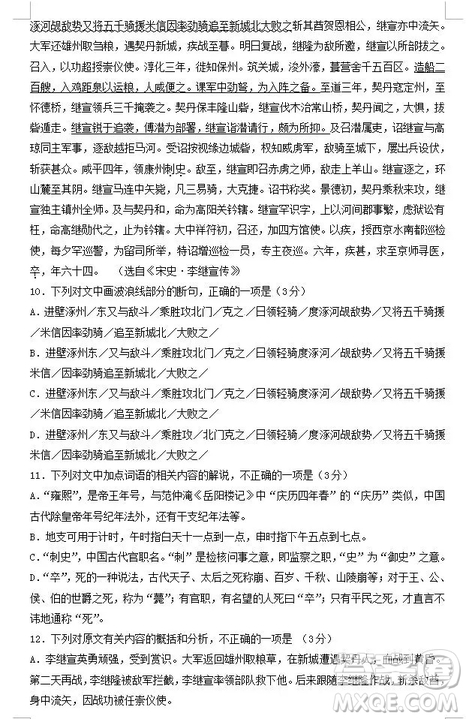 哈爾濱大慶實驗中學(xué)2018年高二上學(xué)期期中考試語文試卷答案