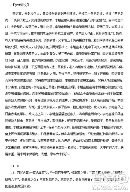 哈爾濱大慶實驗中學(xué)2018年高二上學(xué)期期中考試語文試卷答案