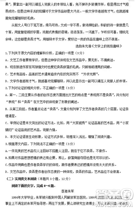 哈爾濱大慶實驗中學(xué)2018年高二上學(xué)期期中考試語文試卷答案