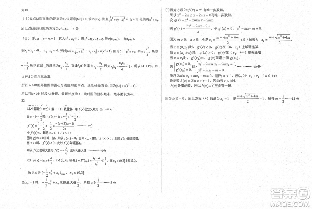 2019屆河北省衡水中學(xué)高三上學(xué)期三調(diào)考試?yán)砜茢?shù)學(xué)試題及答案