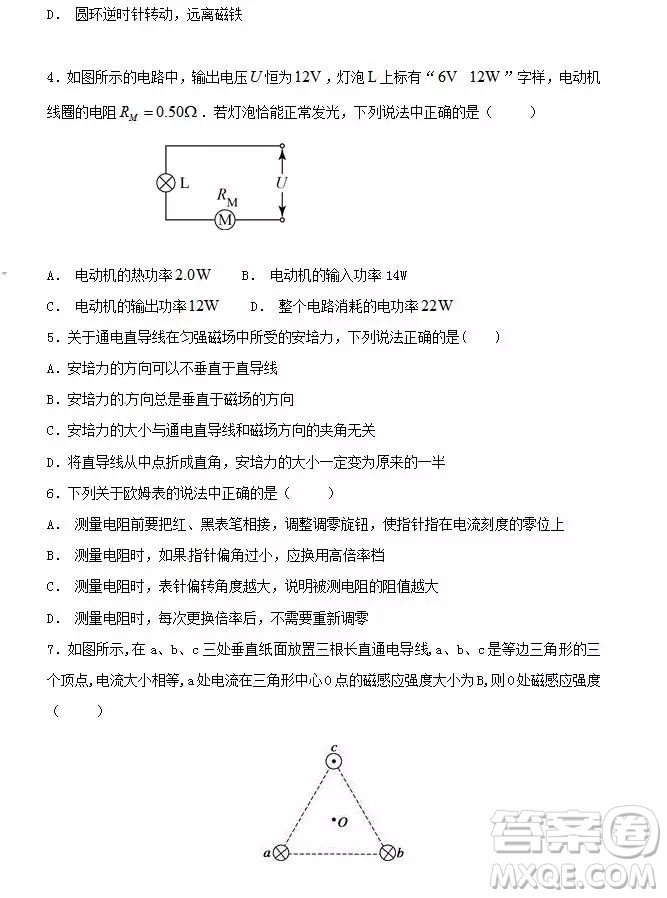 哈爾濱大慶實(shí)驗中學(xué)2018年高二上學(xué)期期中考試物理試卷答案