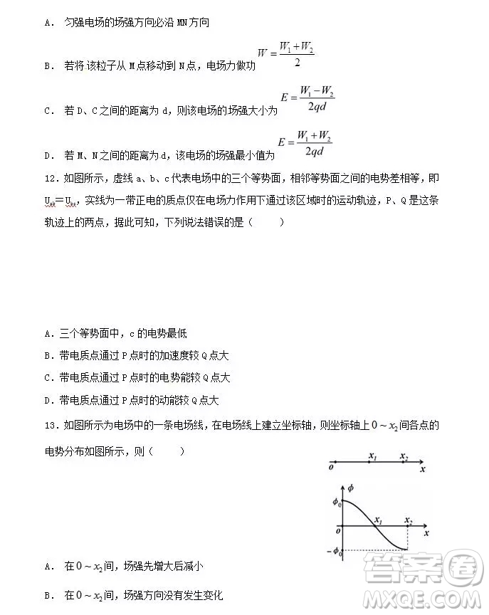 哈爾濱大慶實(shí)驗中學(xué)2018年高二上學(xué)期期中考試物理試卷答案