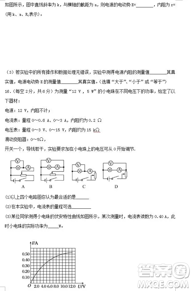 哈爾濱大慶實(shí)驗中學(xué)2018年高二上學(xué)期期中考試物理試卷答案