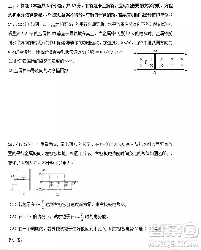 哈爾濱大慶實(shí)驗中學(xué)2018年高二上學(xué)期期中考試物理試卷答案