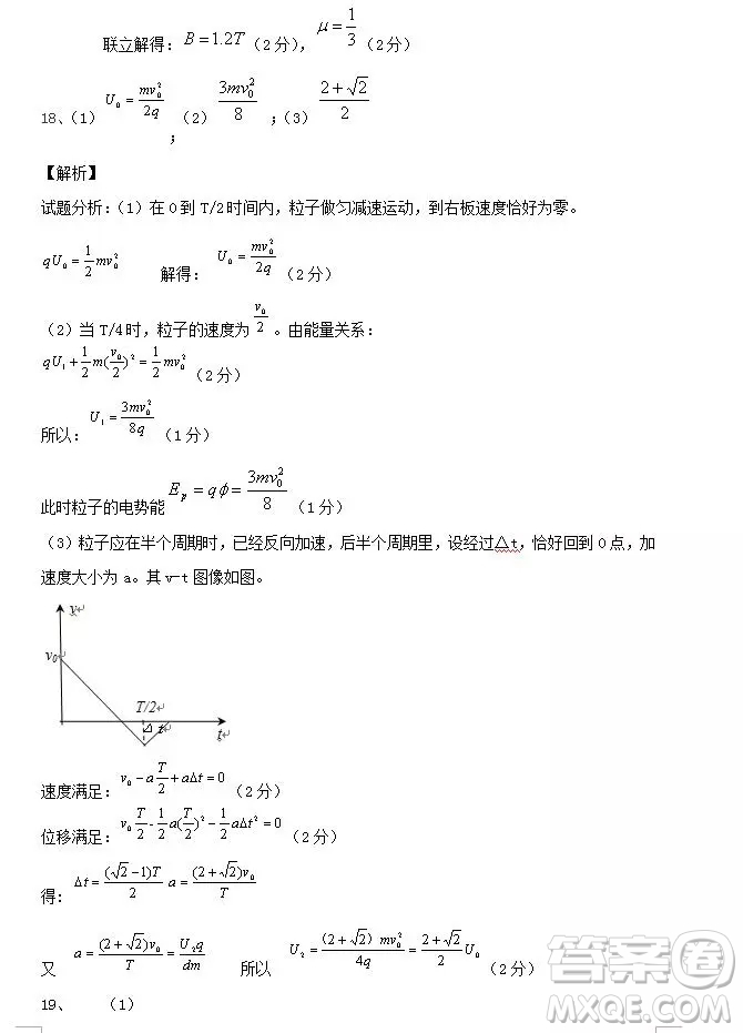 哈爾濱大慶實(shí)驗中學(xué)2018年高二上學(xué)期期中考試物理試卷答案