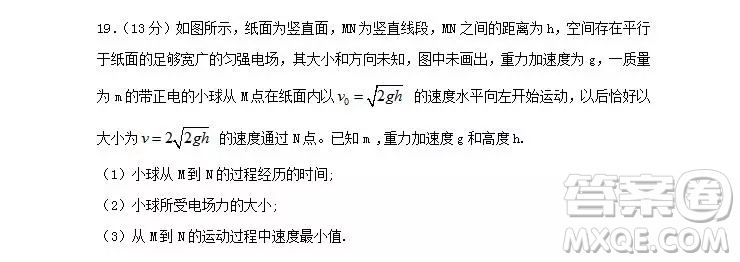 哈爾濱大慶實(shí)驗中學(xué)2018年高二上學(xué)期期中考試物理試卷答案