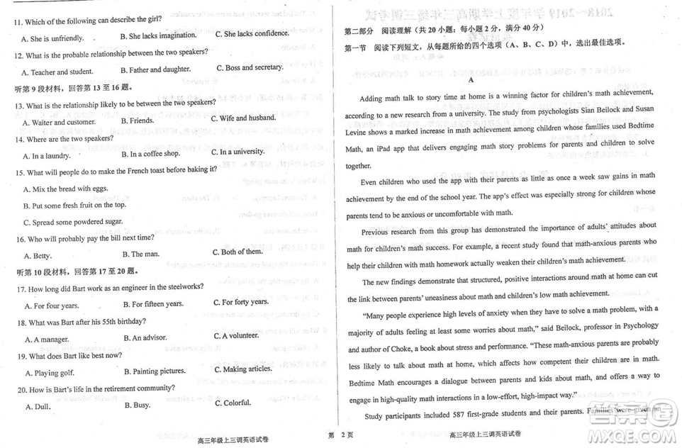 2019屆河北省衡水中學(xué)高三上學(xué)期三調(diào)考試英語(yǔ)試題及答案