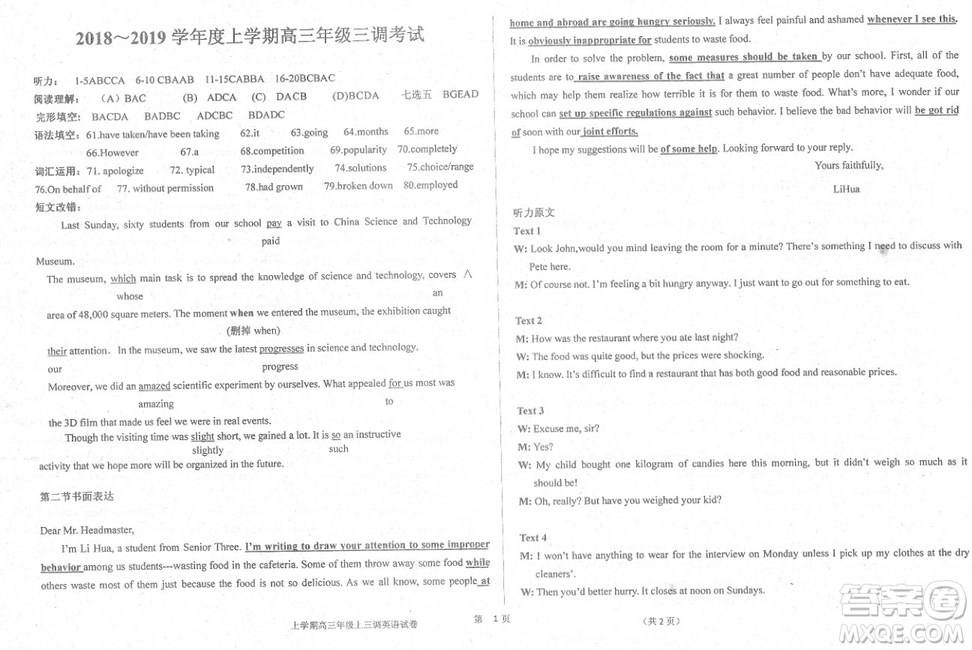 2019屆河北省衡水中學(xué)高三上學(xué)期三調(diào)考試英語(yǔ)試題及答案