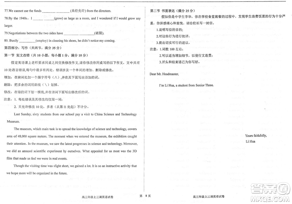 2019屆河北省衡水中學(xué)高三上學(xué)期三調(diào)考試英語(yǔ)試題及答案