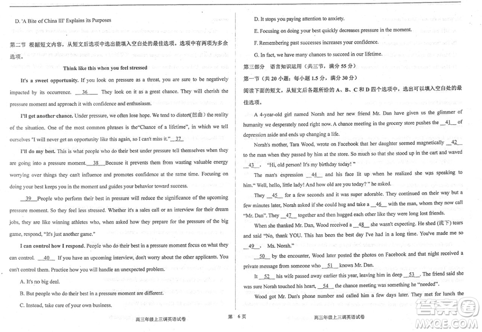 2019屆河北省衡水中學(xué)高三上學(xué)期三調(diào)考試英語(yǔ)試題及答案