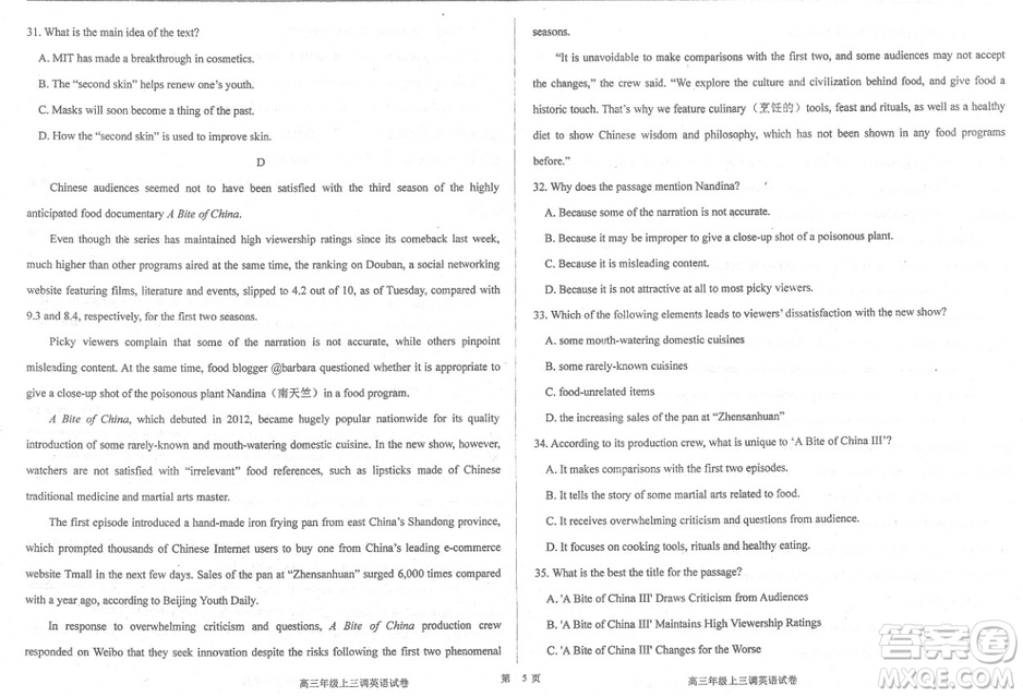 2019屆河北省衡水中學(xué)高三上學(xué)期三調(diào)考試英語(yǔ)試題及答案