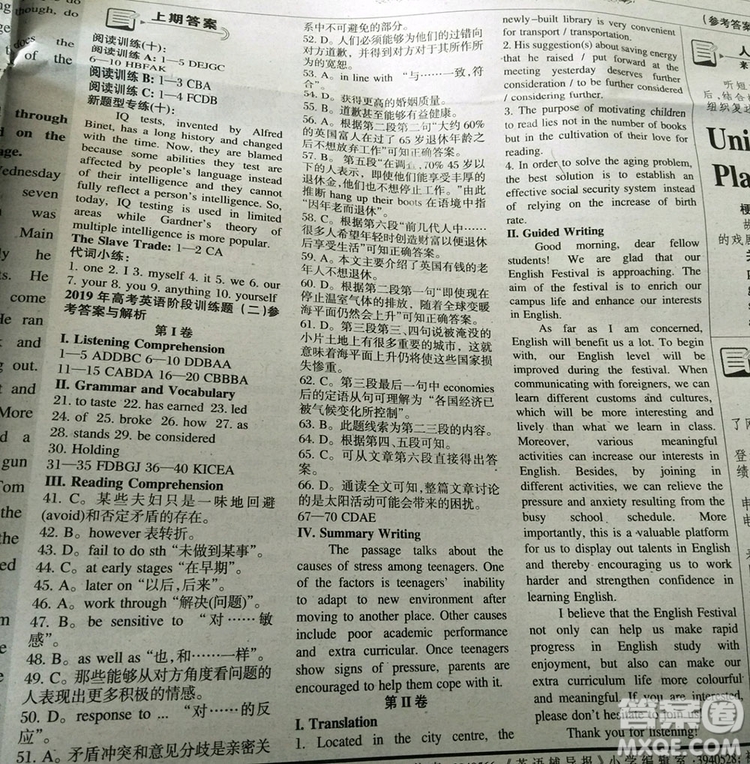 英語輔導報2018上海高考版第10期答案
